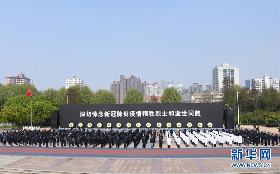 武汉:深切哀悼