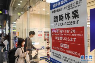 日本多地紧急状态下的 黄金周 长假开始 新闻 央视网 Cctv Com