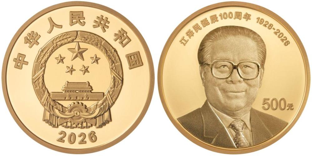 China issues commemorative coins marking 100th birth anniversary