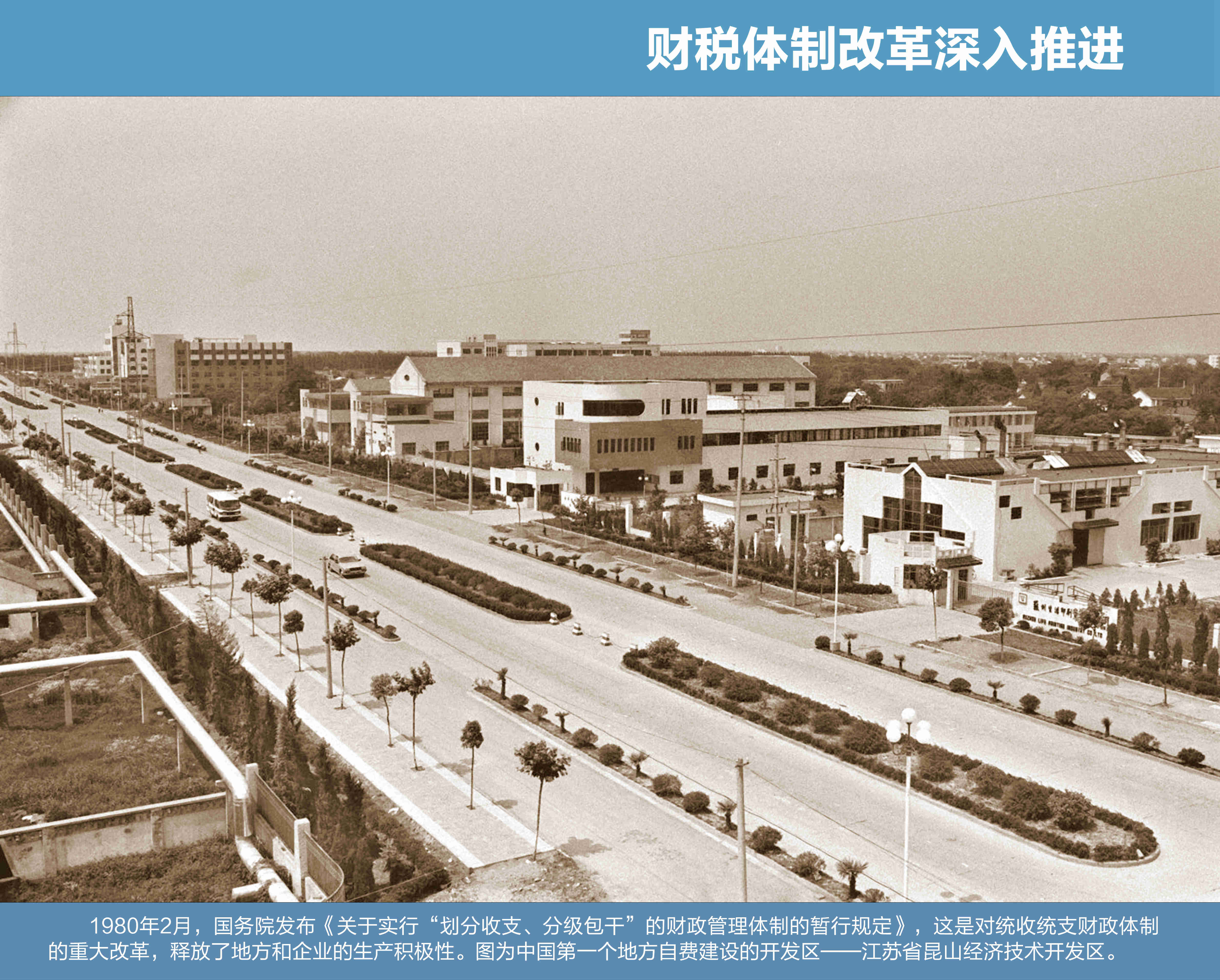 庆祝改革开放40周年大型展览之十四】历史巨变:坚持以经济建设为中心