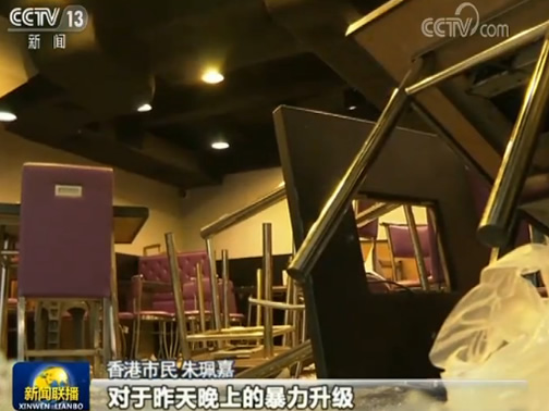 香港社会各界强烈谴责示威者暴力行径