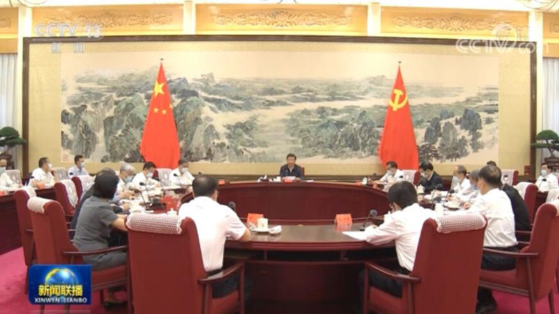 征求对中共中央关于制定国民经济和社会发展第十四个五年规划和2035年远景目标的建议的意见 中共中央召开党外人士座谈会 习近平主持并发表重要讲话