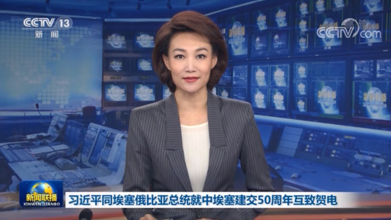 习近平同埃塞俄比亚总统就中埃塞建交50周年互致贺电
