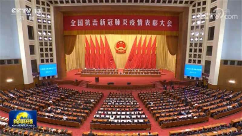 弘扬伟大抗疫精神 团结奋进一往无前——习近平总书记在全国抗击新冠肺炎疫情表彰大会上的重要讲话引起热烈反响