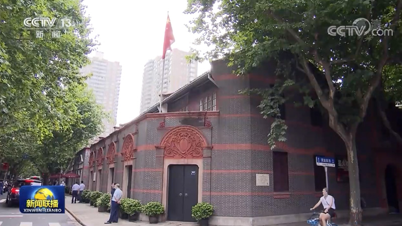【奋斗百年路 启航新征程】中共一大 百年征程从这里启航