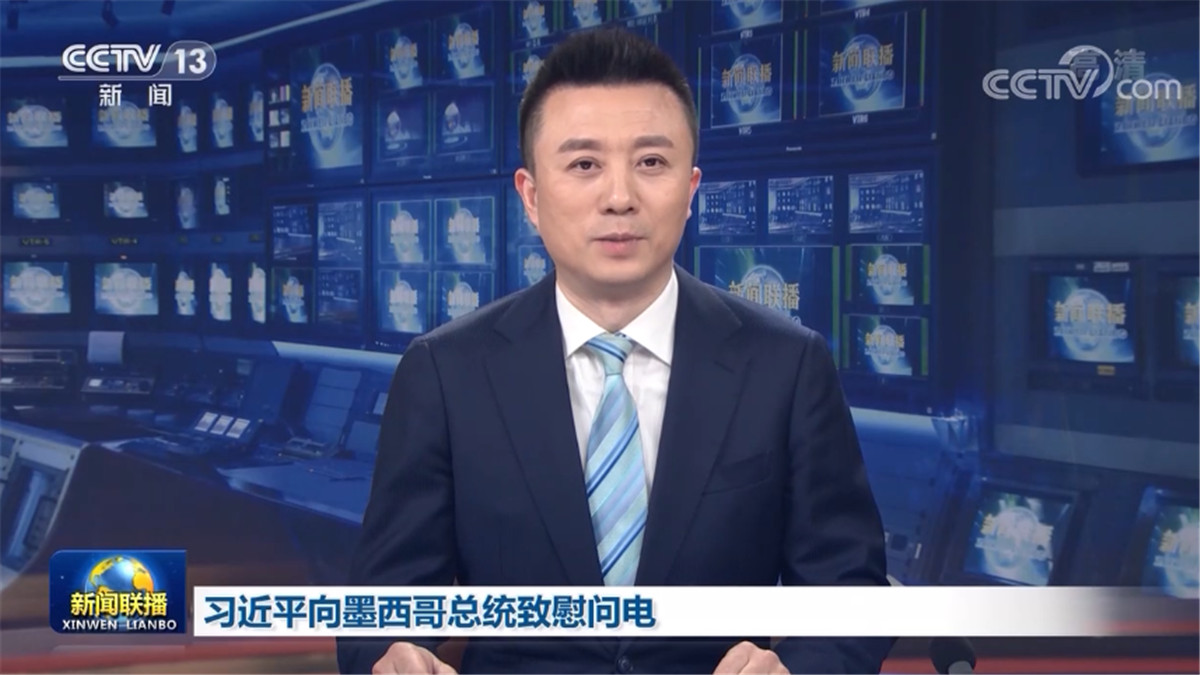 习近平向墨西哥总统致慰问电