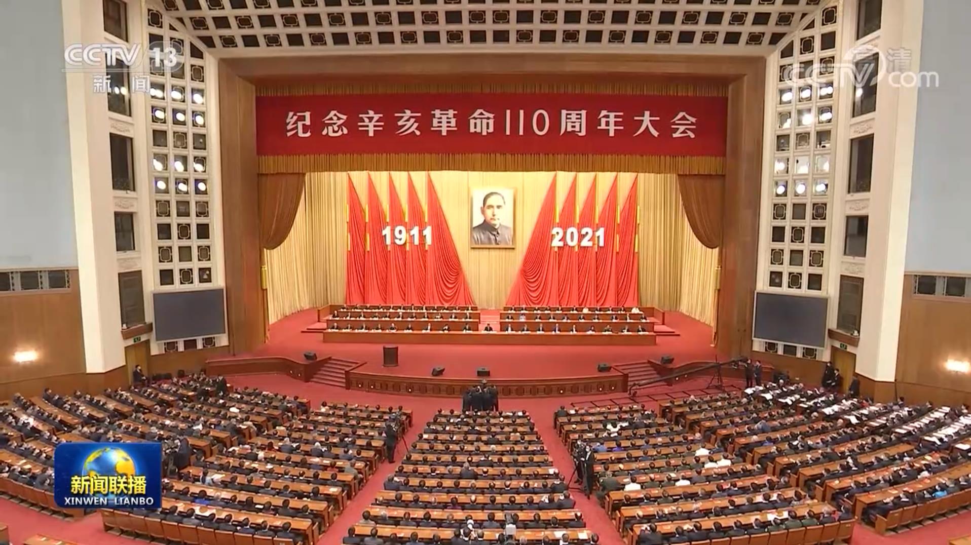 把中华民族伟大复兴的历史伟业推向前进——习近平总书记在纪念辛亥革命110周年大会上的重要讲话引发强烈反响
