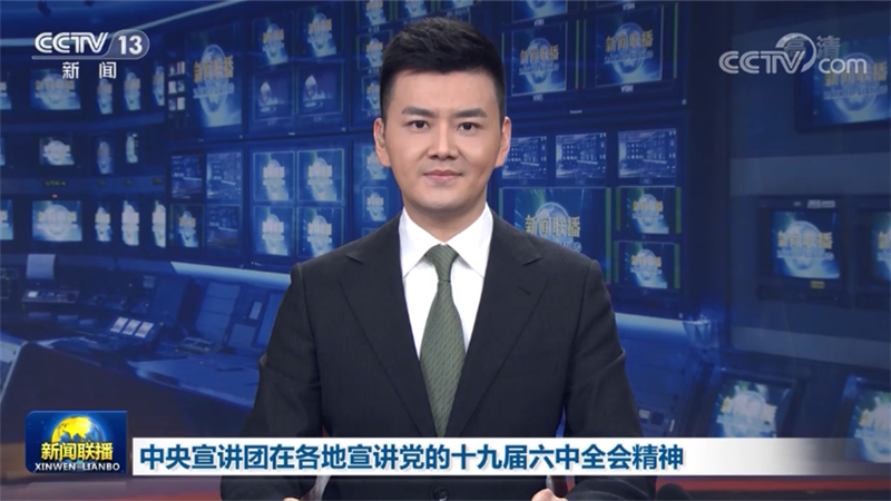 中央宣讲团在各地宣讲党的十九届六中全会精神