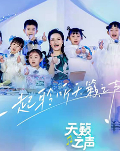 天籁之声迎新年&mdash;&mdash;2022童声合唱特别节目