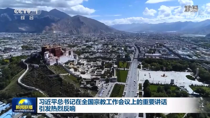 习近平总书记在全国宗教工作会议上的重要讲话引发热烈反响