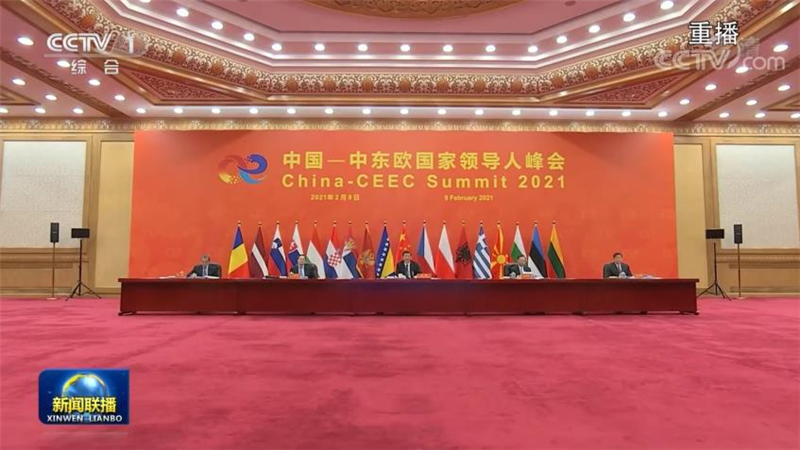 习近平主持中国—中东欧国家领导人峰会并发表主旨讲话 凝心聚力 继往开来 携手共谱合作新篇章