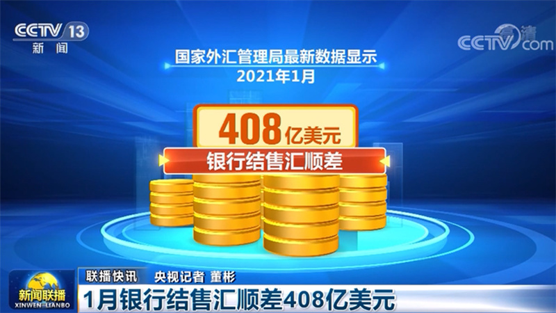 国内联播快讯