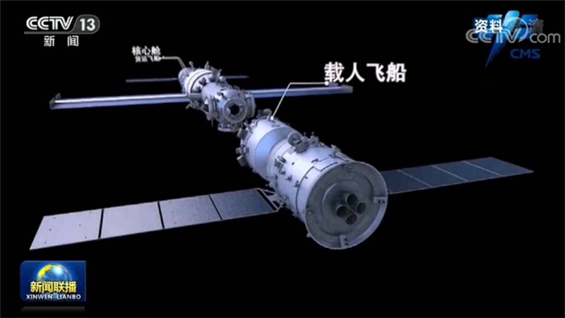 天和核心舱成功发射 开启空间站建造序幕