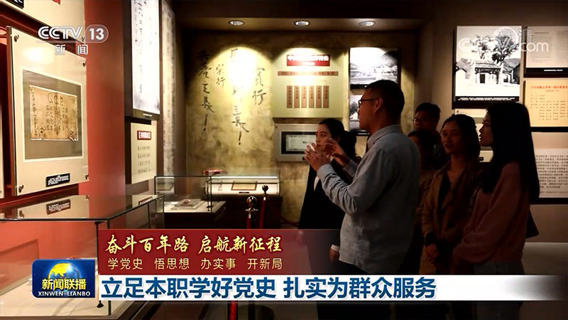 【奋斗百年路 启航新征程——学党史 悟思想 办实事 开新局】立足本职学好党史 扎实为群众服务