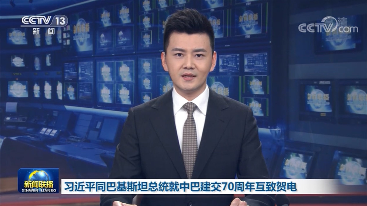 习近平同巴基斯坦总统就中巴建交70周年互致贺电 李克强同巴基斯坦总理互致贺电