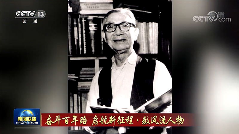 奋斗百年路 启航新征程·数风流人物