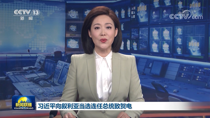 习近平向叙利亚当选连任总统致贺电
