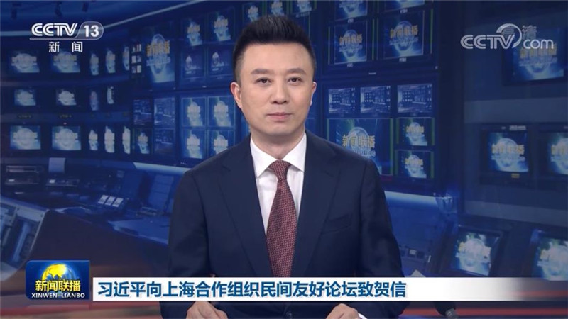 习近平向上海合作组织民间友好论坛致贺信