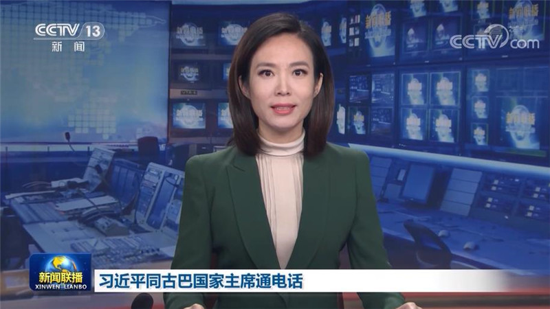 习近平同古巴国家主席通电话