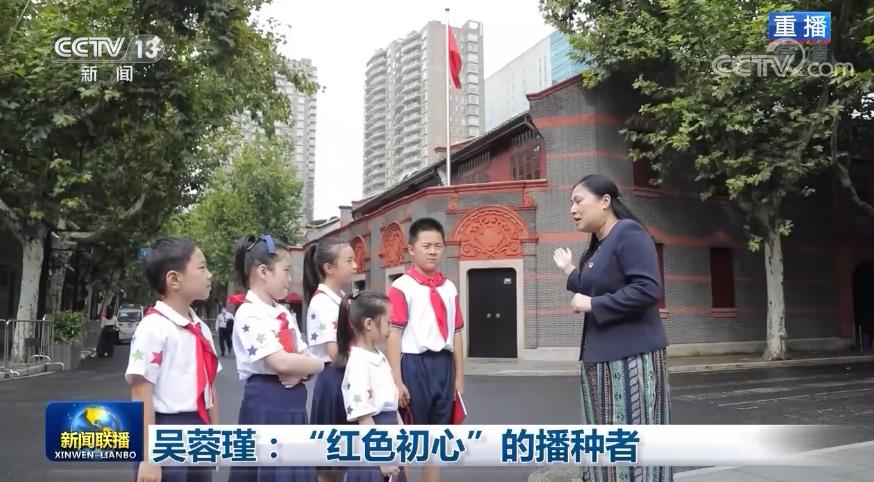 吴蓉瑾：“红色初心”的播种者