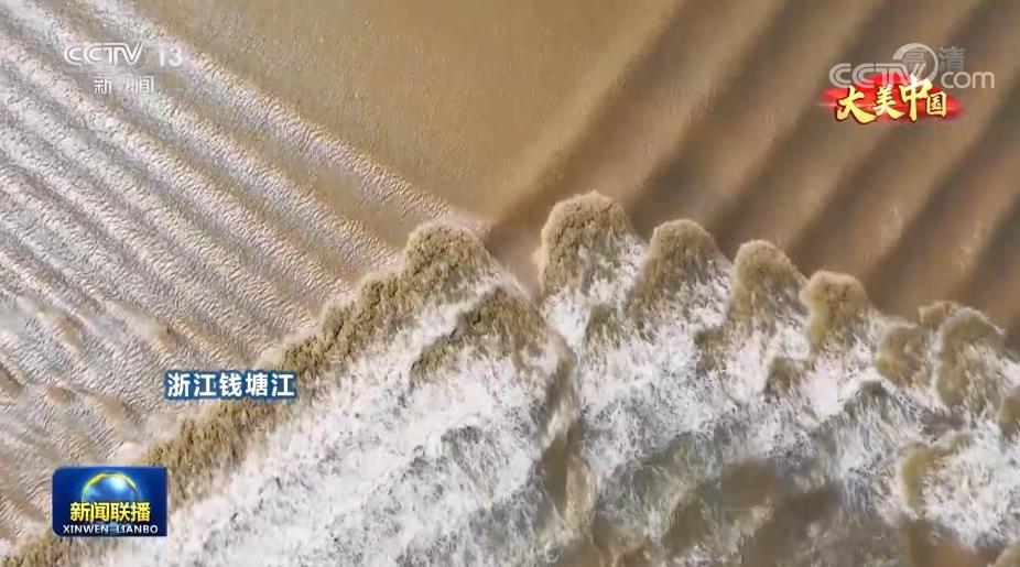 大美中国