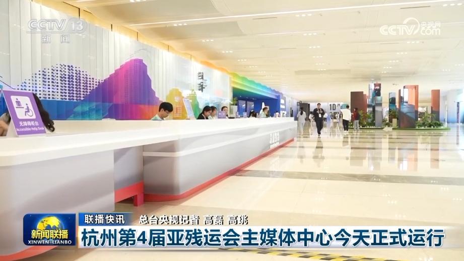 国内联播快讯