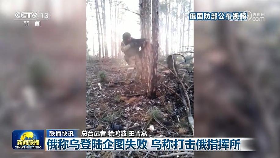 国际联播快讯
