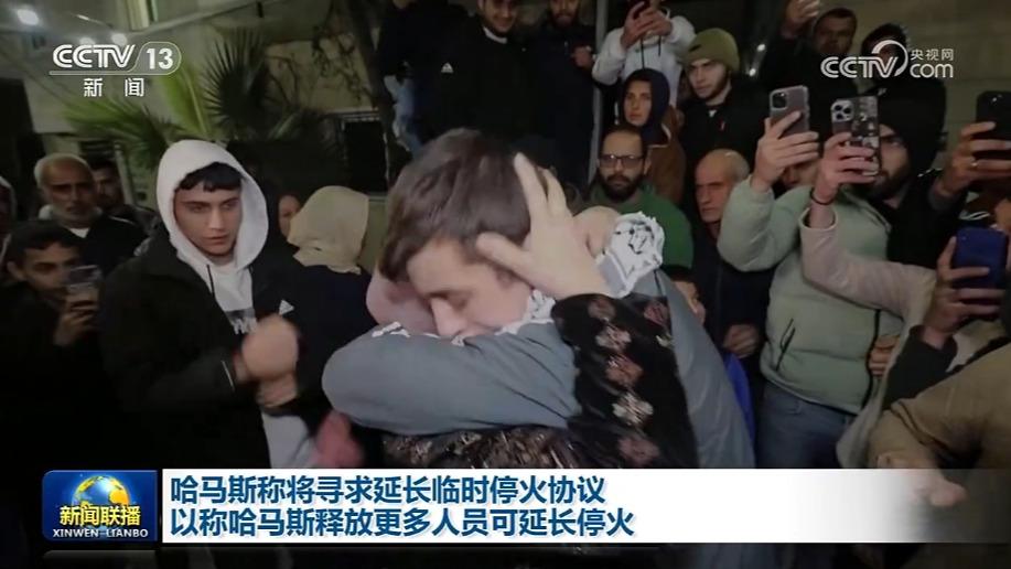 哈马斯称将寻求延长临时停火协议 以称哈马斯释放更多人员可延长停火
