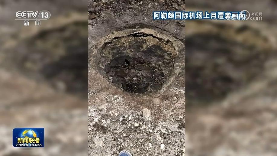 国际联播快讯