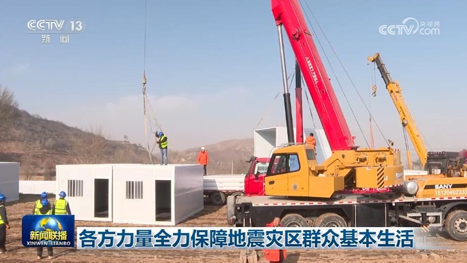 各方力量全力保障地震灾区群众基本生活