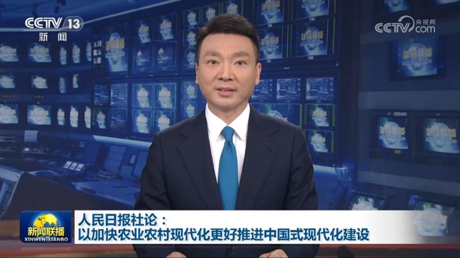 人民日报社论：以加快农业农村现代化更好推进中国式现代化建设
