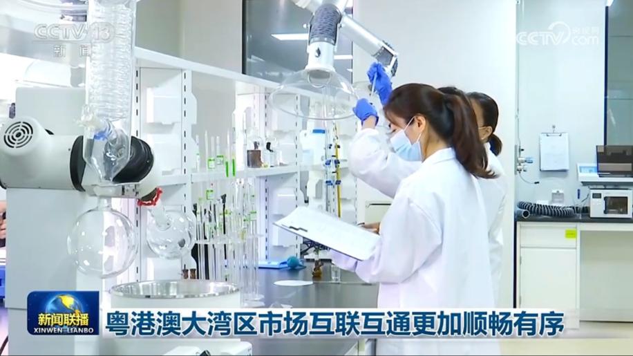 粤港澳大湾区市场互联互通更加顺畅有序