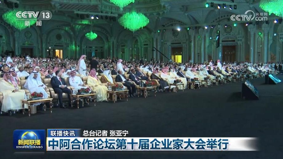 国际联播快讯
