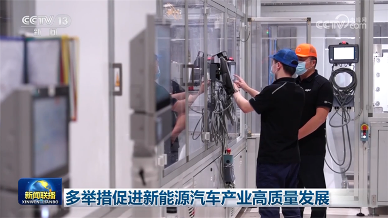 多举措促进新能源汽车产业高质量发展