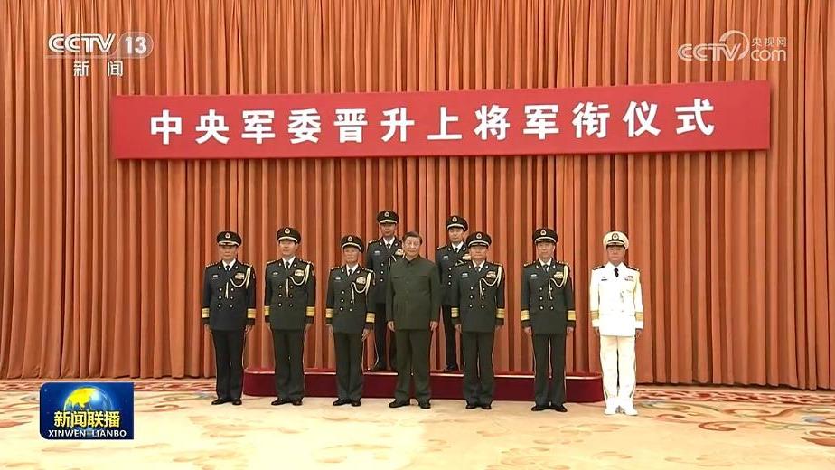 中央军委举行晋升上将军衔仪式 习近平颁发命令状并向晋衔的军官表示祝贺