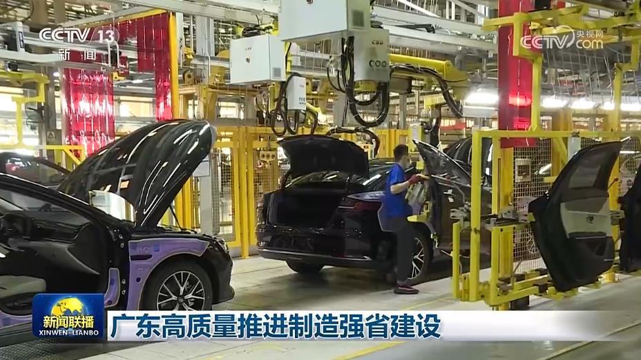 广东高质量推进制造强省建设