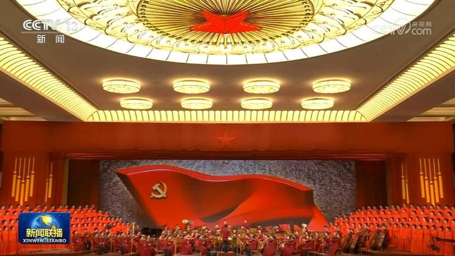 庆祝中国共产党成立102周年交响音乐会在京举行