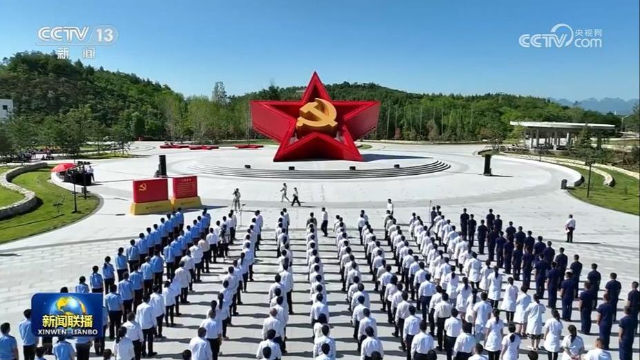 全国各地庆祝党的生日 凝聚奋进力量