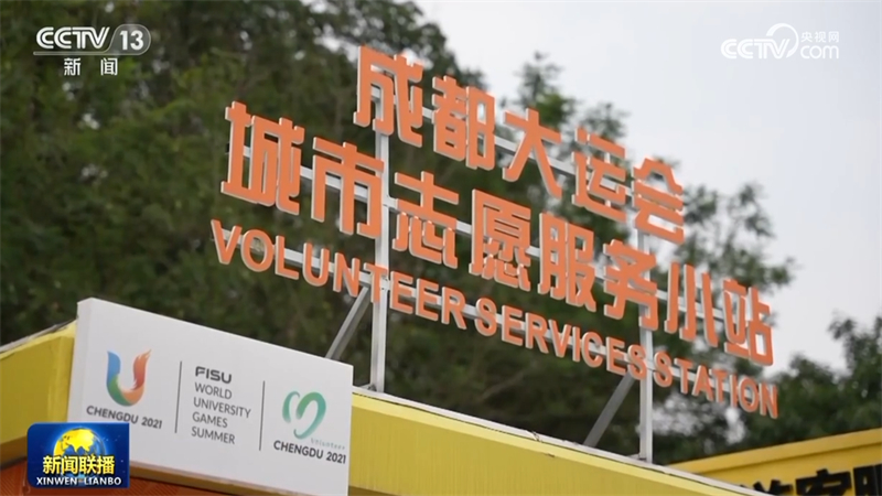 第31届世界大学生夏季运动会志愿者全面上岗