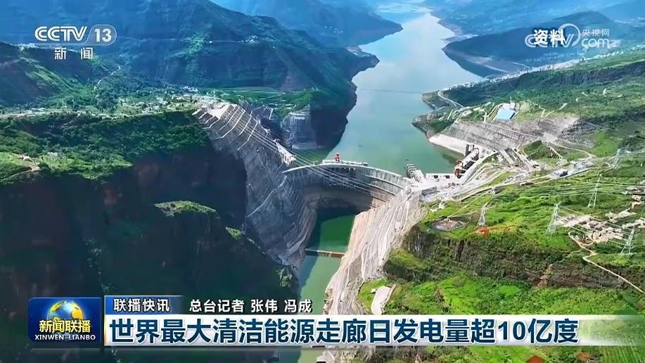 国内联播快讯