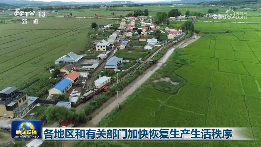 各地区和有关部门加快恢复生产生活秩序