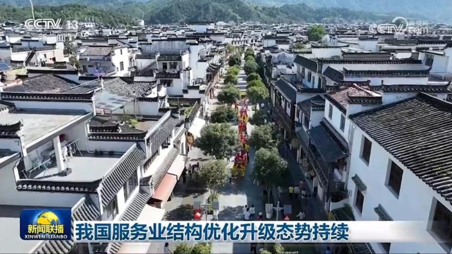 我国服务业结构优化升级态势持续