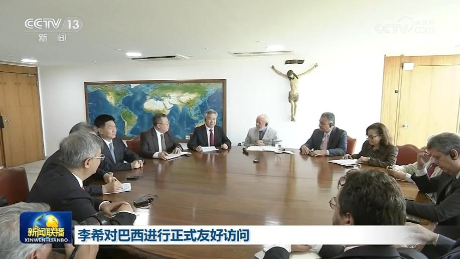 李希对巴西进行正式友好访问