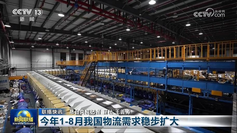 国内联播快讯