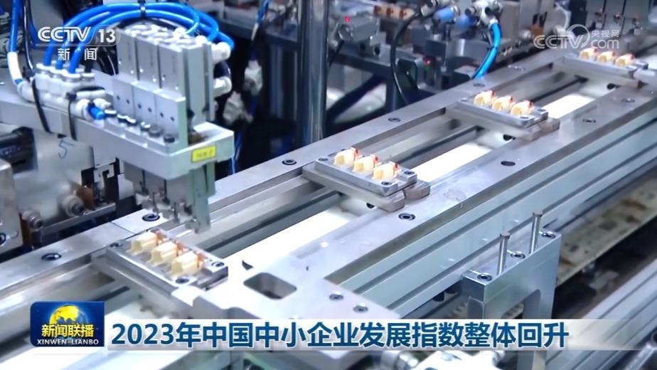 2023年中国中小企业发展指数整体回升