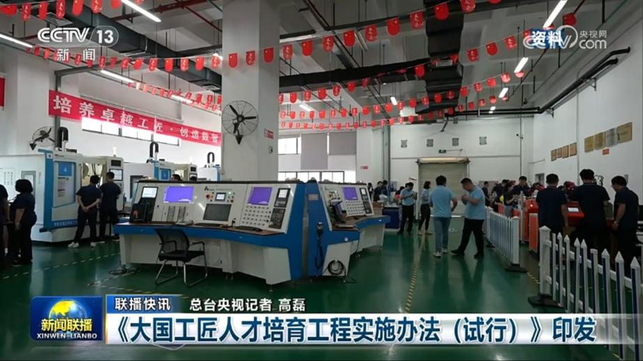 国内联播快讯