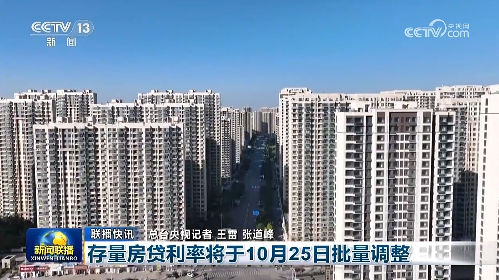 国内联播快讯