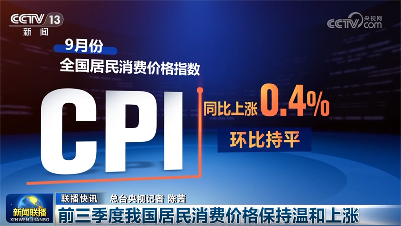 国内联播快讯