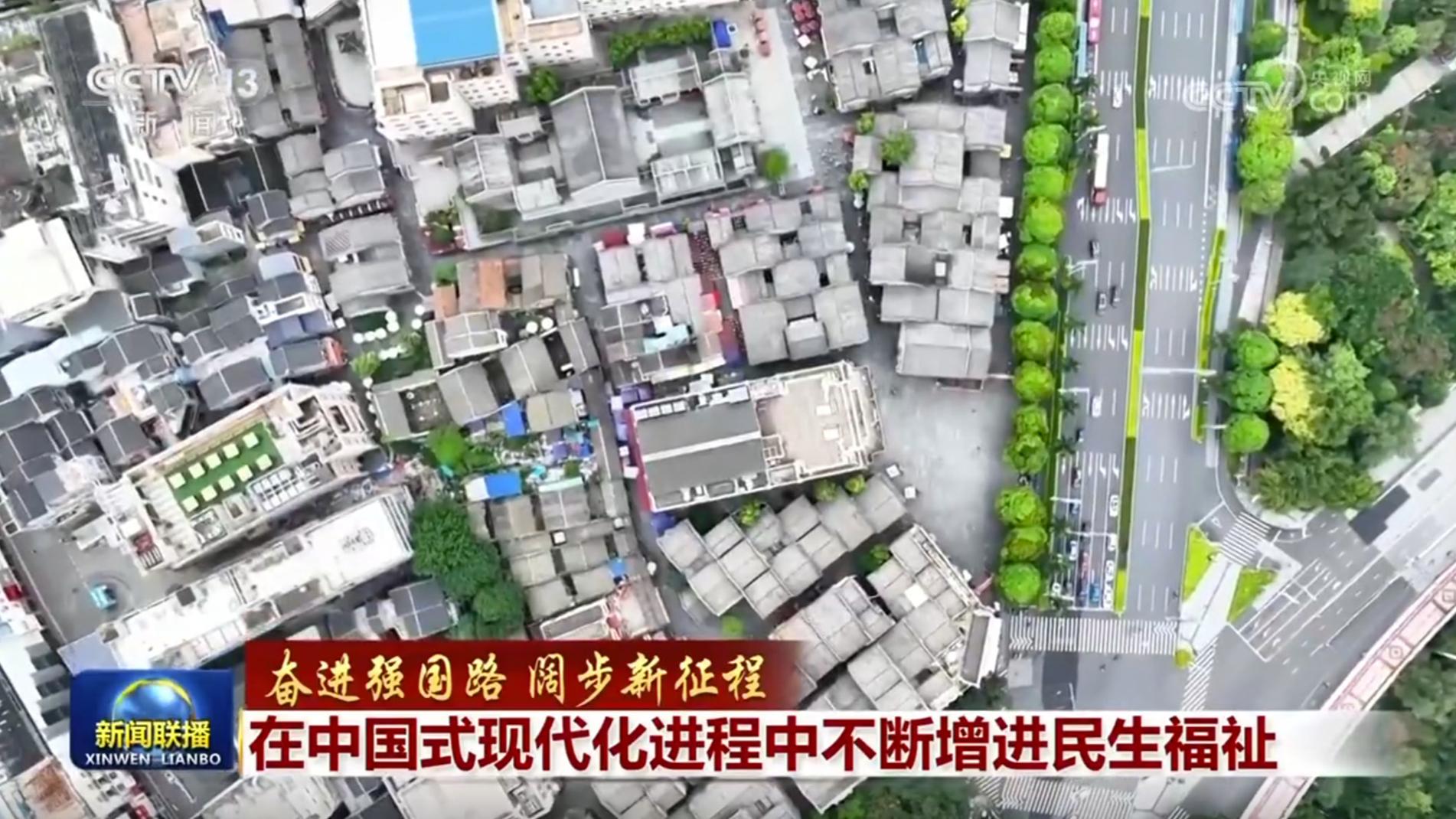【奋进强国路 阔步新征程】在中国式现代化进程中不断增进民生福祉
