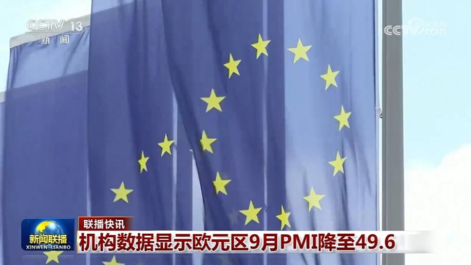国际联播快讯